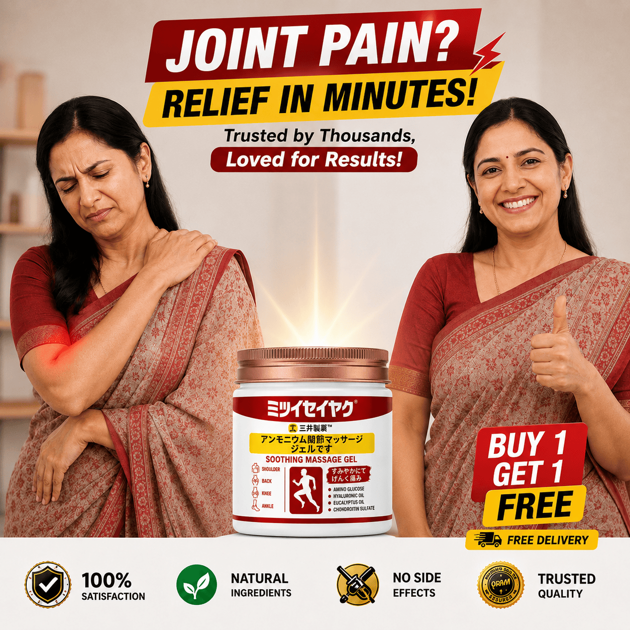 MD Japanese Massage Gel: Stiff Mornings? Tired Evenings? Make Everyday Comfort Your Daily Ritual.