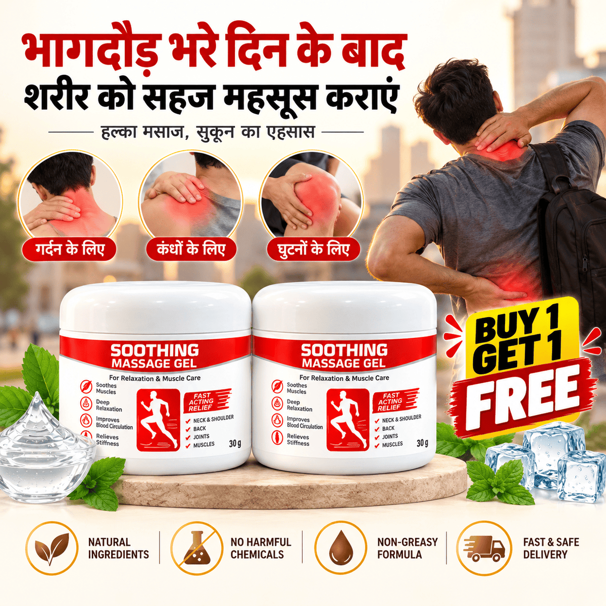 MD Soothing Massage Gel: Stiff Mornings? Tired Evenings? Make Everyday Comfort Your Daily Ritual.
