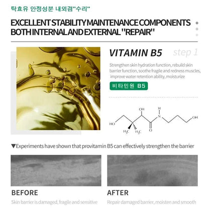 SC D-More Vitamin B5 Rosacea Repair Serum – Target Redness & Sensitivity✨ - dmore