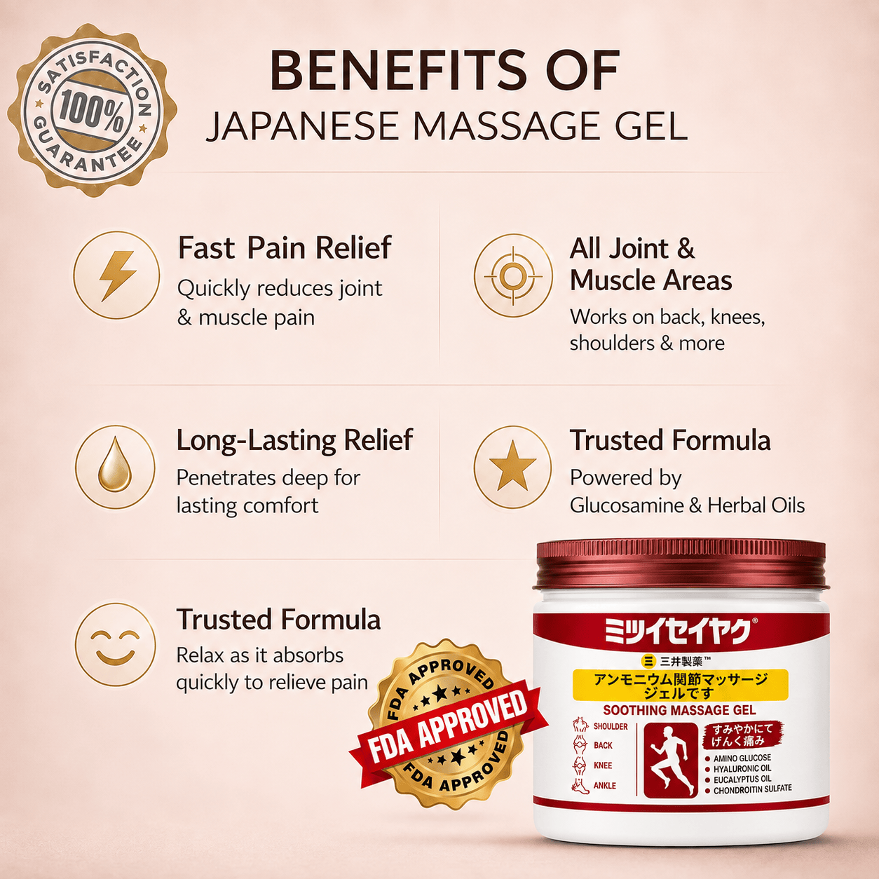 MD Japanese Massage Gel: Stiff Mornings? Tired Evenings? Make Everyday Comfort Your Daily Ritual.